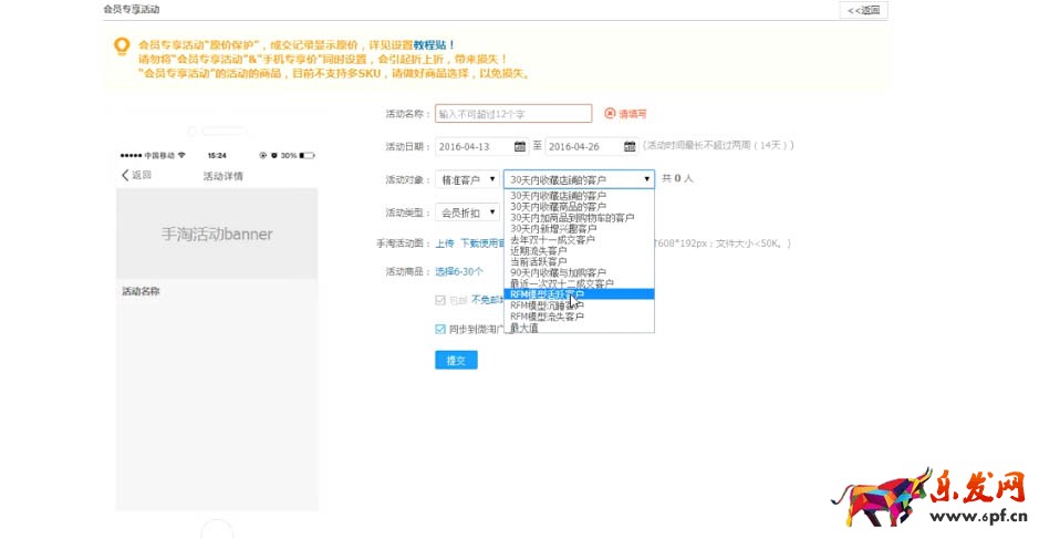 手機(jī)淘寶裝修模塊怎么用