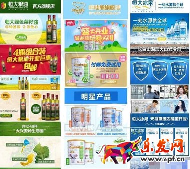 手機淘寶店鋪首頁裝修技巧 手機淘寶店鋪首頁裝修技巧