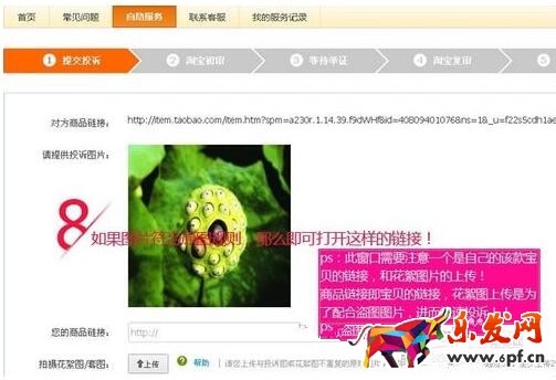 淘寶買(mǎi)家秀評(píng)論舉報(bào).jpg 淘寶買(mǎi)家秀評(píng)論舉報(bào).jpg