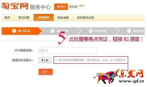 淘寶買(mǎi)家秀評(píng)論舉報(bào).jpg 淘寶買(mǎi)家秀評(píng)論舉報(bào).jpg