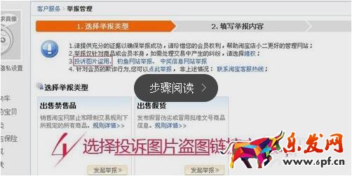 淘寶買(mǎi)家秀評(píng)論舉報(bào).jpg 淘寶買(mǎi)家秀評(píng)論舉報(bào).jpg