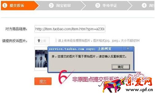 淘寶買(mǎi)家秀評(píng)論舉報(bào).jpg 淘寶買(mǎi)家秀評(píng)論舉報(bào).jpg