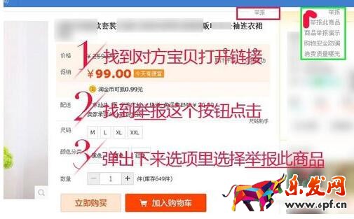 淘寶買(mǎi)家秀評(píng)論舉報(bào).jpg 淘寶買(mǎi)家秀評(píng)論舉報(bào).jpg