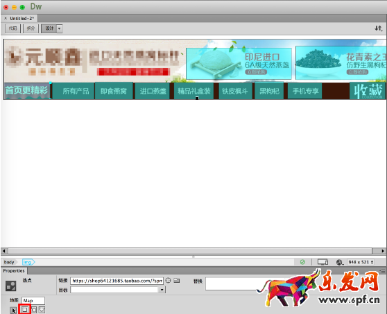 淘寶全屏店招怎么設(shè)置