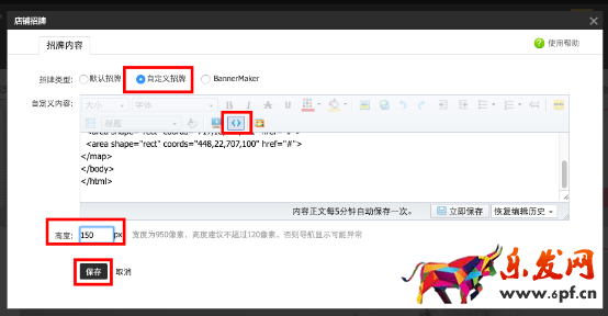 淘寶全屏店招怎么設(shè)置