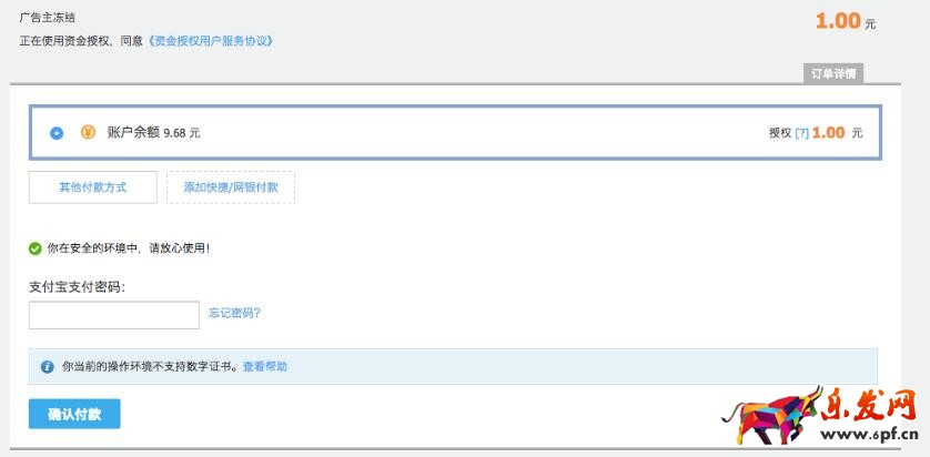 如何設(shè)置淘寶直播傭金?