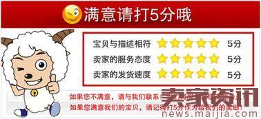 淘寶店鋪信用綜合評(píng)分如何提高？