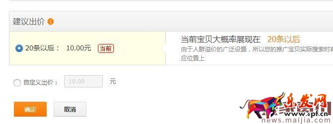 直通車引爆自然流量的三大因素，你了解多少？