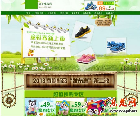 淘寶店鋪裝修色調(diào)怎么選擇