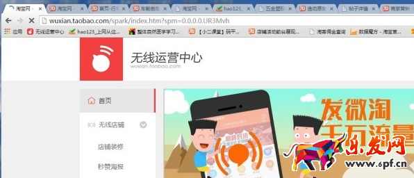 手機(jī)淘寶店鋪首頁(yè)怎么設(shè)置搭配套餐 手機(jī)淘寶店鋪首頁(yè)怎么設(shè)置搭配套餐