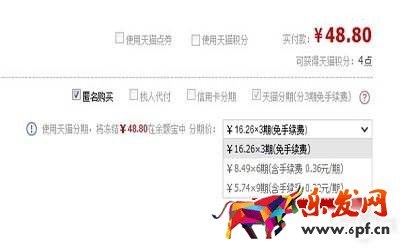 天貓分期購(gòu)凍結(jié)余額寶的原因