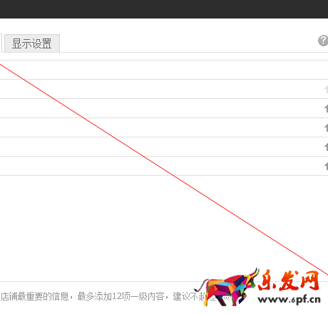 淘寶店鋪導(dǎo)航如何添加自定義頁面 淘寶店鋪導(dǎo)航如何添加自定義頁面