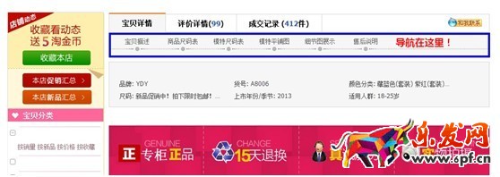 寶貝詳情頁在哪里設(shè)置