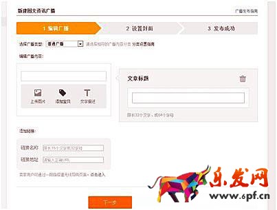 手機(jī)端寶貝詳情怎么弄 手機(jī)端寶貝詳情怎么弄