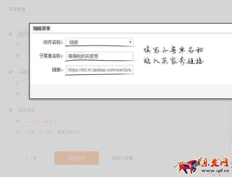 詳情頁買家秀如何設(shè)置 詳情頁買家秀如何設(shè)置