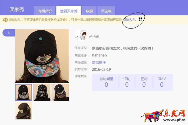 詳情頁買家秀如何設(shè)置 詳情頁買家秀如何設(shè)置