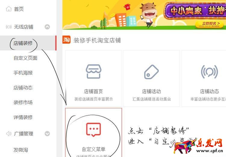 詳情頁買家秀如何設(shè)置 詳情頁買家秀如何設(shè)置