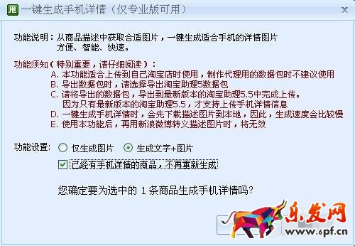 手機詳情頁怎么發(fā)布