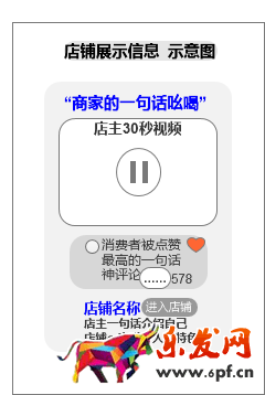 淘寶造物節(jié)