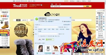 淘寶主圖怎么更換