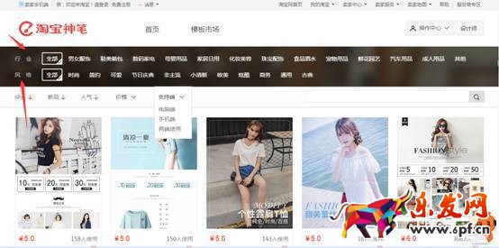 電腦端淘寶神筆在哪里
