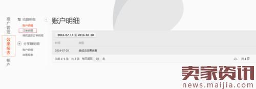 淘寶聯(lián)盟怎么查訂單號(hào)？