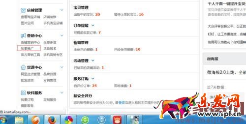 淘寶聯(lián)盟怎么查訂單號(hào)？