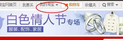 手機(jī)上怎么裝修淘寶店