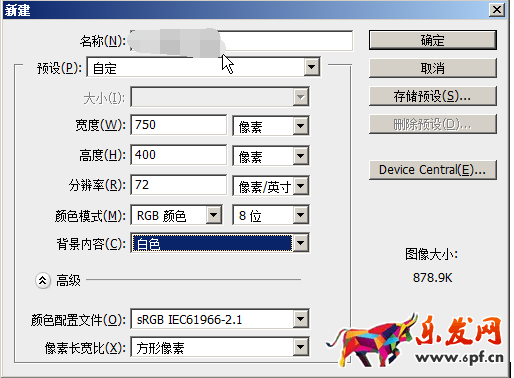 ps淘寶圖片處理教程