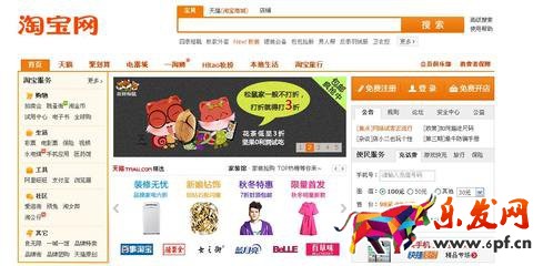 淘寶首頁(yè)裝修多少錢(qián)