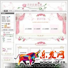 淘寶裝修模板多少錢 淘寶裝修模板多少錢