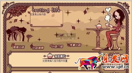 淘寶裝修模板多少錢 淘寶裝修模板多少錢