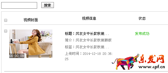 手機(jī)淘寶主圖視頻怎么上傳