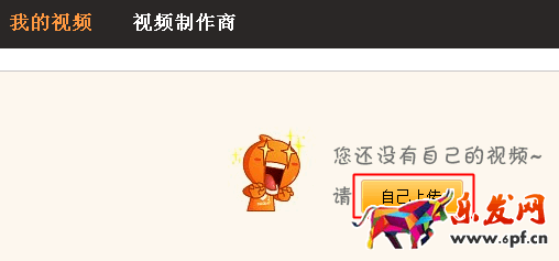 手機(jī)淘寶主圖視頻怎么上傳