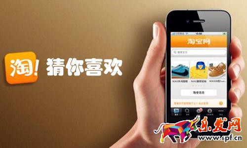 手機(jī)淘寶