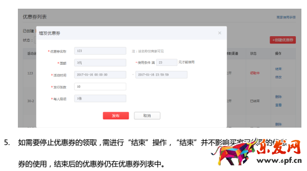 拼多多優(yōu)惠卷