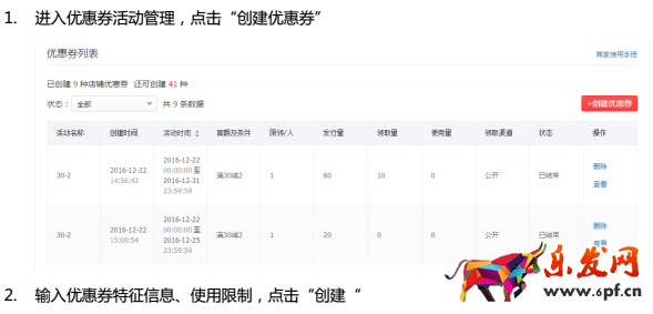 拼多多優(yōu)惠卷