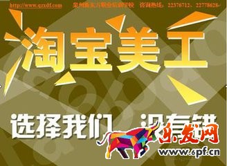 淘寶美工在哪可以接單 淘寶美工在哪可以接單