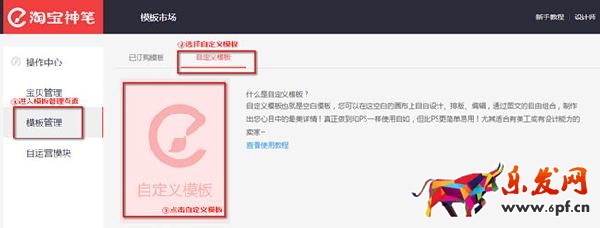 淘寶神筆自運(yùn)營(yíng)模板