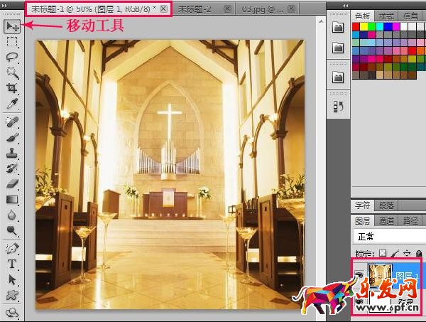 ps怎么做淘寶寶貝主圖