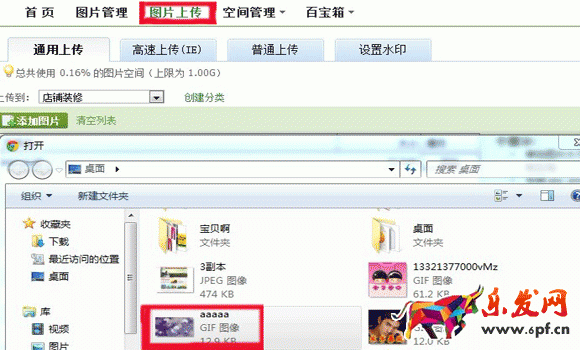 ps怎么做淘寶主圖水印