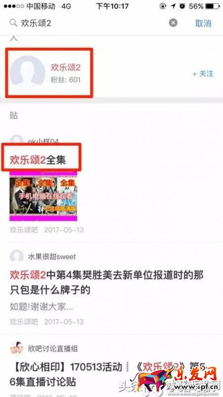 微商如何通過熱門電視劇引流？