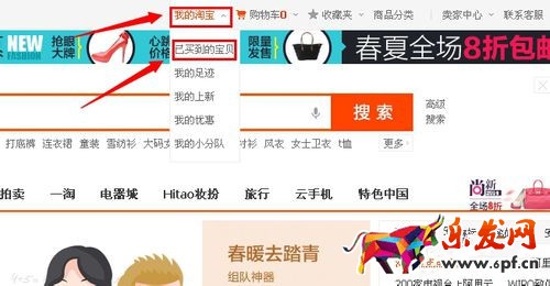 淘寶運(yùn)費(fèi)險(xiǎn)在哪里查看