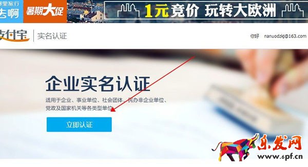 淘寶企業(yè)店鋪怎么開(kāi)通