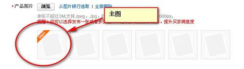 速賣通詳情頁圖片要求