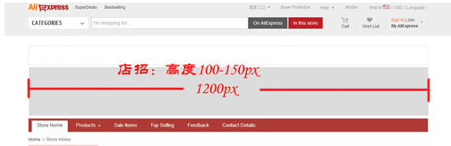 速賣通詳情頁圖片尺寸