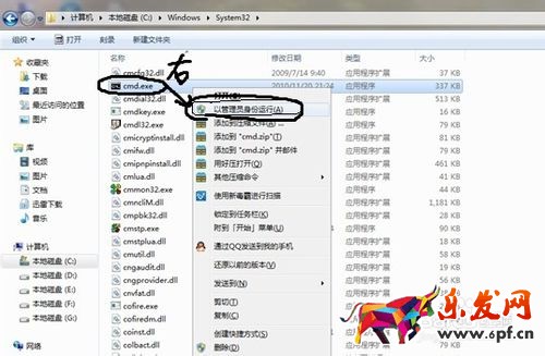MySQL下載安裝、配置與使用（win7x64）