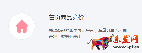 拼多多首頁(yè)競(jìng)價(jià)