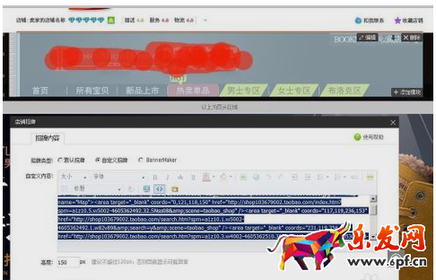 淘寶店鋪導(dǎo)航欄全屏