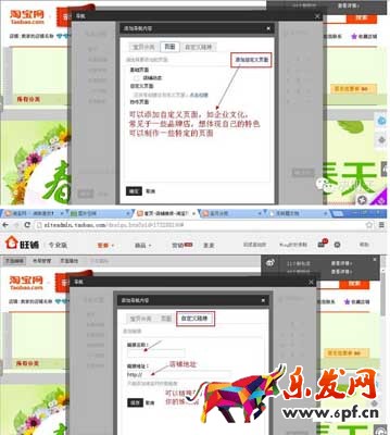 淘寶店鋪導(dǎo)航欄裝修